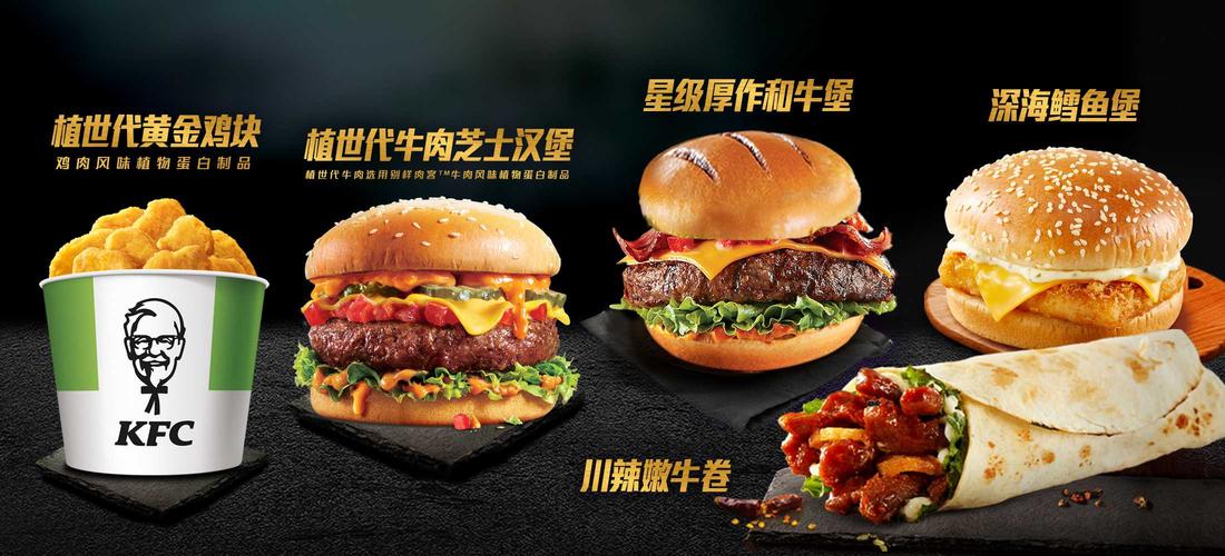 同時,肯德基也積極探索更豐富更創新的產品線,尤其在2020年限量推出了