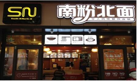 快餐品牌加盟
